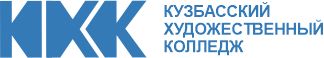 Кузбасский художественный колледж