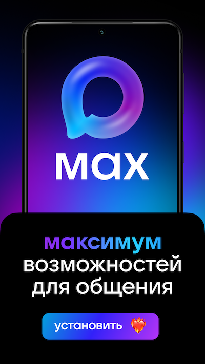 max