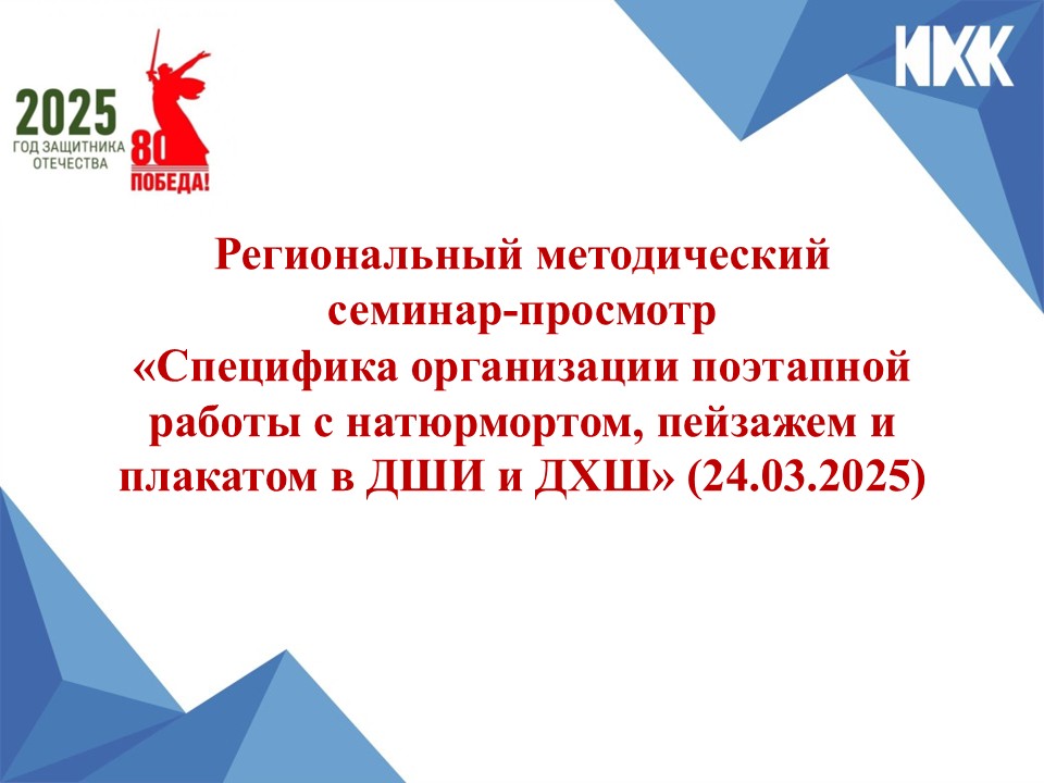 13.02 заставка конференции и программ по педпрактике