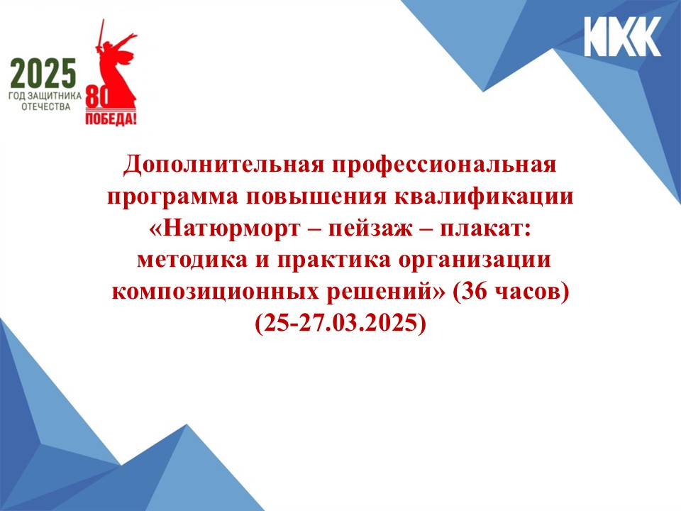 заставка программы ПК